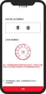 在線簽章確認(rèn)公證